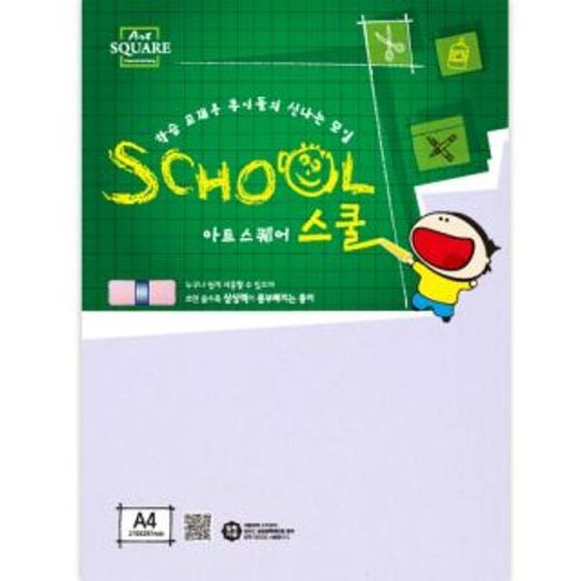 아트스퀘어 스쿨 (A03-두꺼운 도화지. 500g)