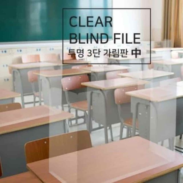 가림판화일 3단 중 책상파티션 투명가림막 칸막이설치 가림막파티션