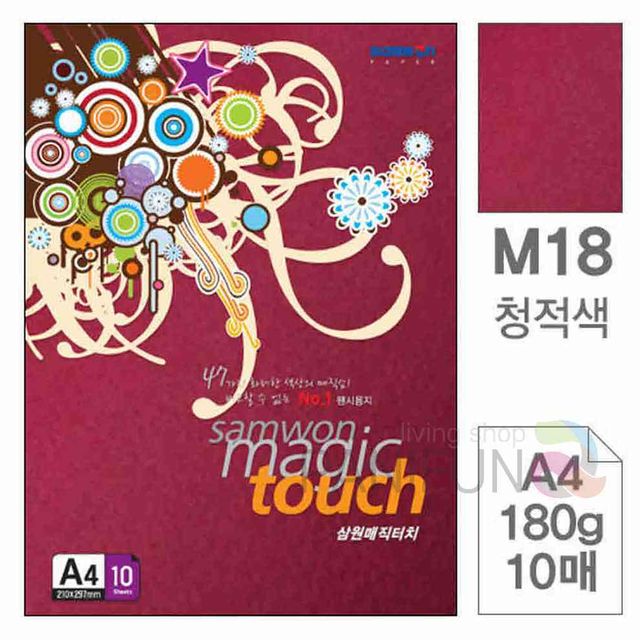 A4 색상지 청적색 10매, 인쇄용지 컬러 복사지