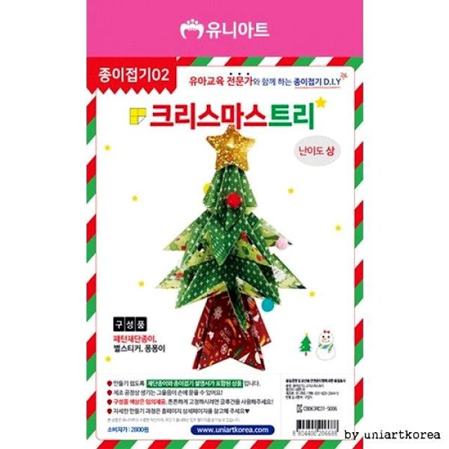 종이접기02 2800 크리스마스트리만들기 스티커재료 유