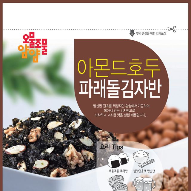 아몬드호두 자반볶음 40gx10봉