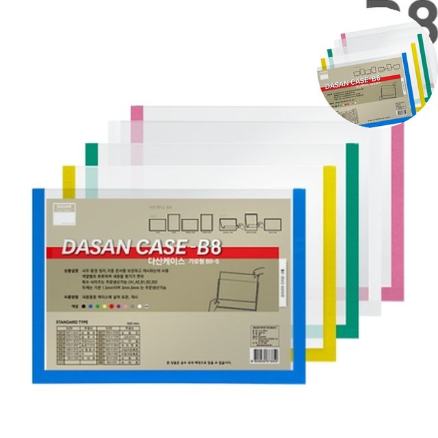 투명케이스 벽걸이수납함 케이스 PVC B8 녹색