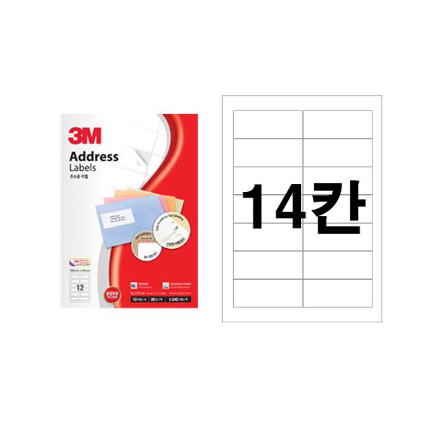 3M 라벨지 21314 14칸 100매 폼텍동일규격
