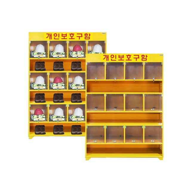 안전모 안전화 보관함 12인용 개인안전용품함