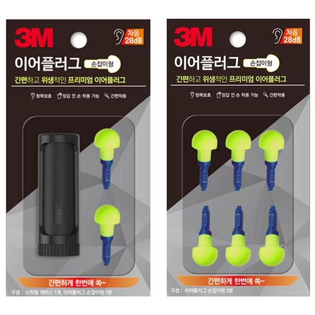 비행기용 기압조절 귀마개 손잡이형 공부 이어플러그