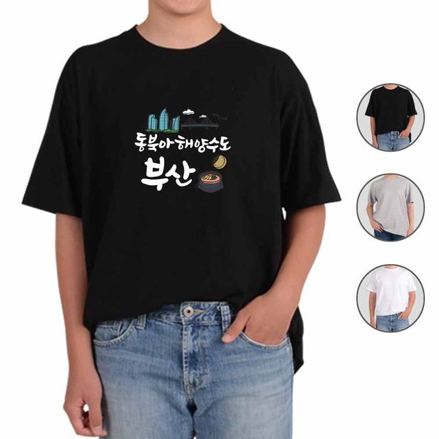 부산 해운대해수욕장 반팔 티셔츠 국내여행 기념 디자인 전사이즈