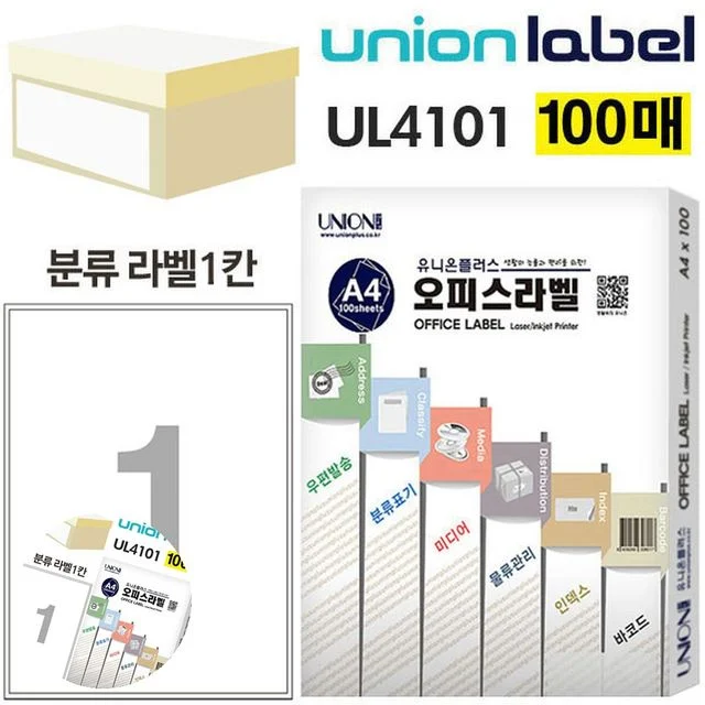 도서관스티커 전산라벨지 전지라벨 분류표기용 라벨 1칸 A4라벨 백색 100매입 210x297mm