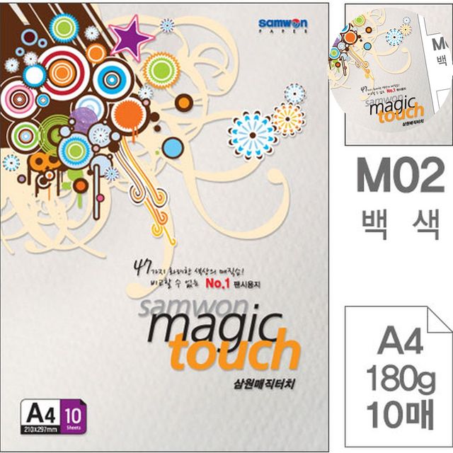 A4용지 종이접기종이 색지 A4 백색 180g 10매