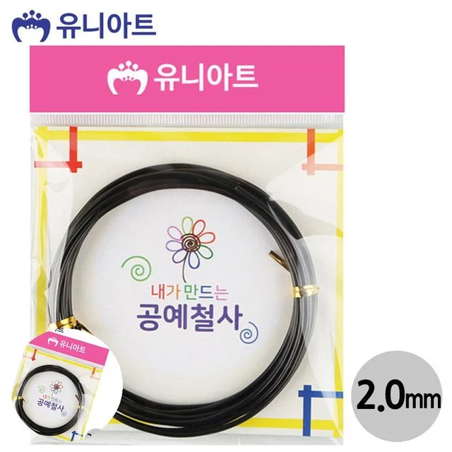 색깔철사 공예와이어 공예철사 2.0mm 검정