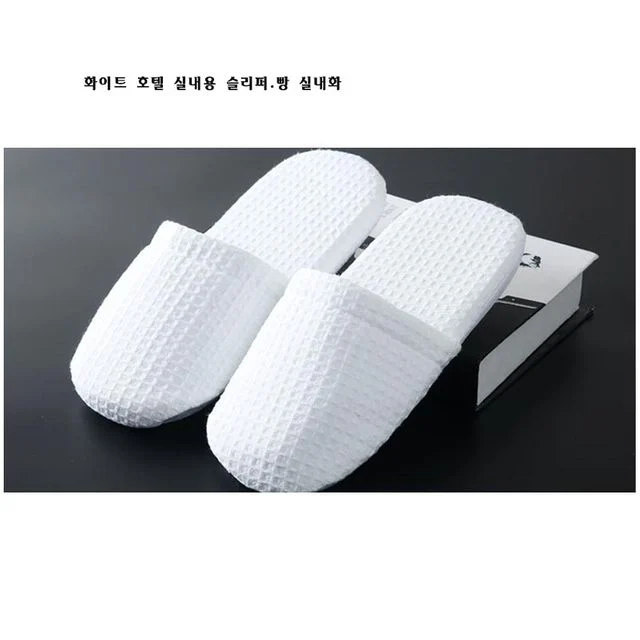 5성급호텔 일회용 화이트 슬리퍼. 빵 실내화 (막힘형)