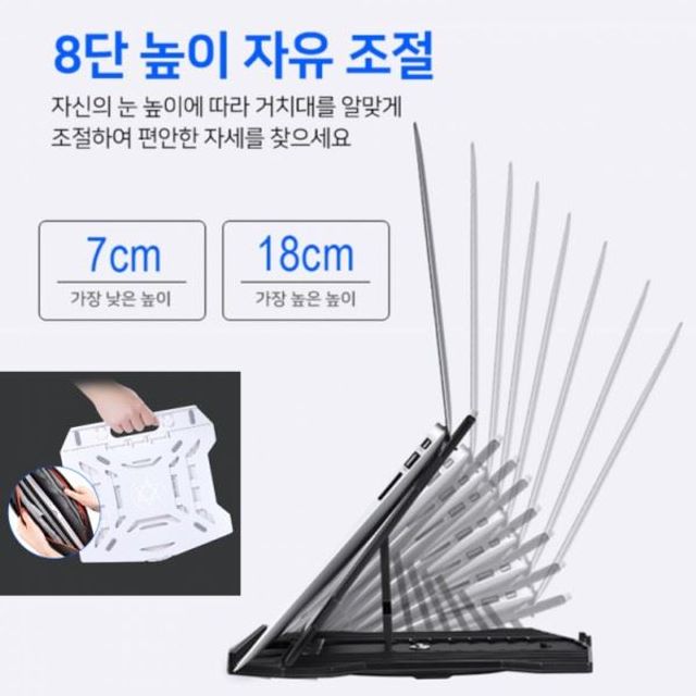휴대용 노트북 거치대 8단계 높이조절 받침대 GWM