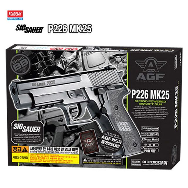 P226 MK25 에어건 17230 장난감총 작동완구 장난감
