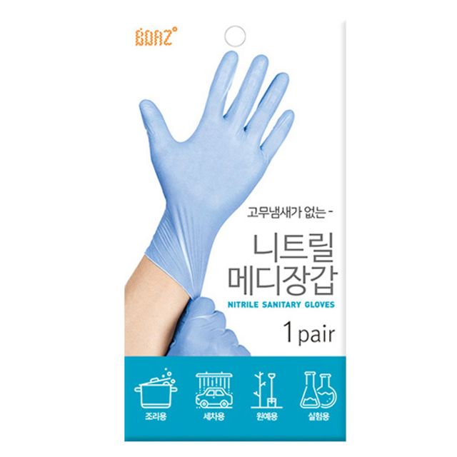 혜명몰 보아스 니트릴 메디장갑 성인용 청소장갑 라텍스장갑 실험실장갑 쉐프장갑 고무장갑