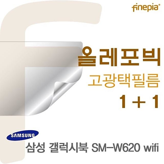 갤럭시북 SM-W620 전용 WiFi용 HD 올레포빅 필름 - 스크래치 방지 및 선명한 화면 보호