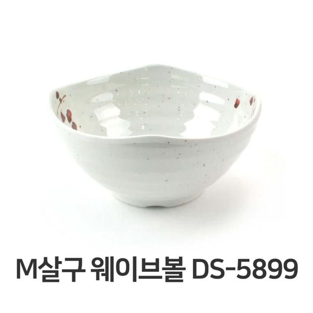 웨이브볼 DS-5899 멜라민 그릇 - 업소용 식당 대접
