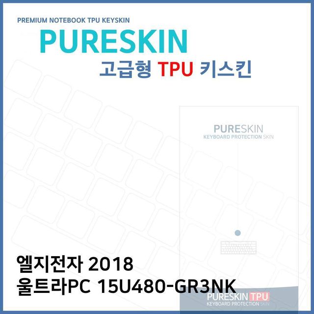 LG 2018 울트라PC 15U480-GR3NK 전용 TPU 키스킨 고급형