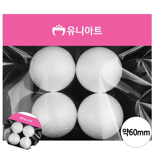 스치로폴공 원형스티로폼 스티로폼 백구 60mm