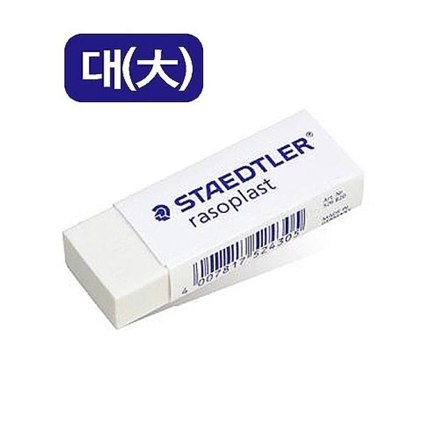 혜명몰 스테들러)지우개(대/526-B20) 디자인문구 필기구 모양지우개 문방구 파스텔지우개