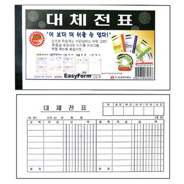 TBZ 대체전표 모조지 박스 100개입
