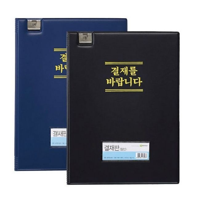 문화 크립 결재판 A4 청색 서류 꽂이 사무용 파일