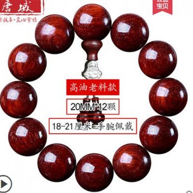 인도 염주 팔찌 꼬마잎 자단나무 커플팔찌 선물용20MM