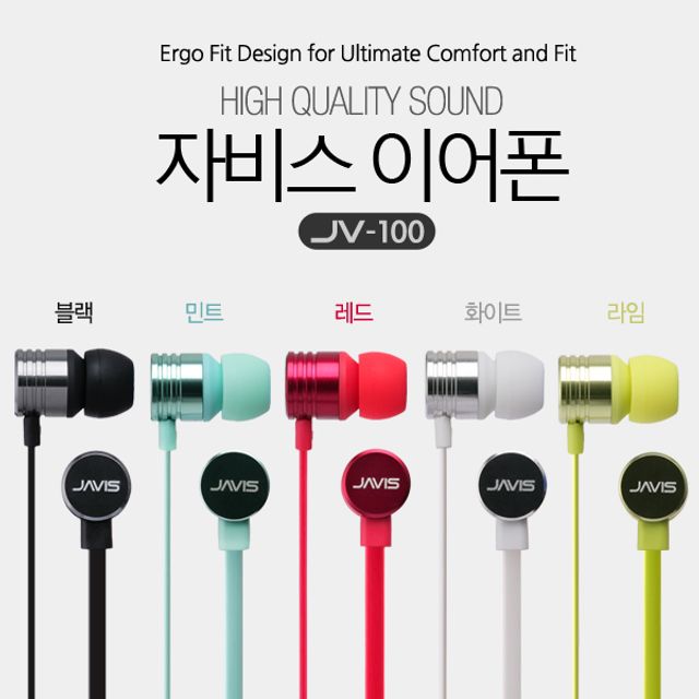 JAVIS 자비스 유선이어폰 JV-100