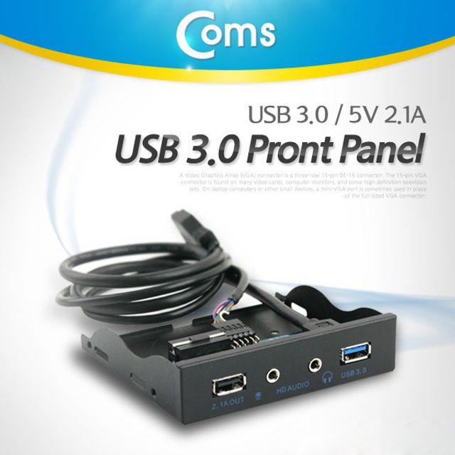 USB 포트 3.0 전면 가이드(2Port) 50cm