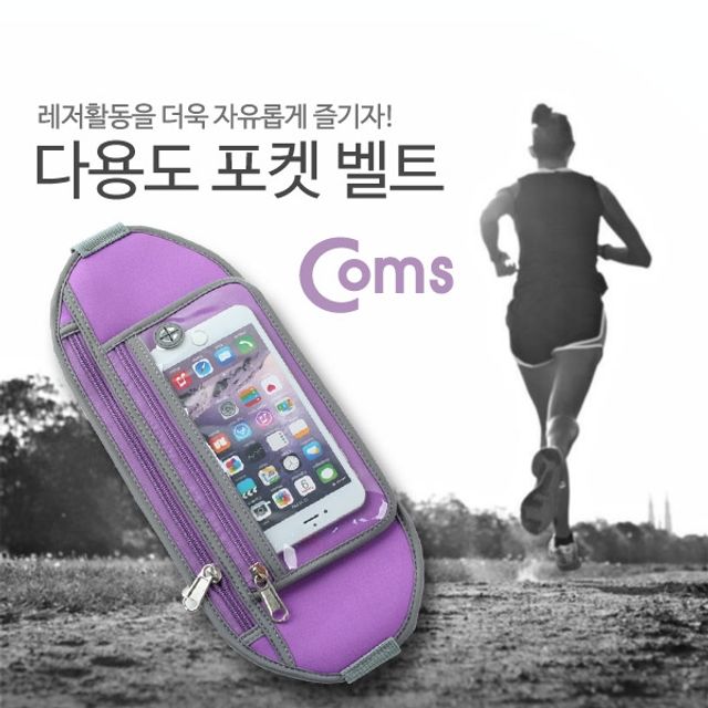 Coms 레저용 포켓 크립 고정 Purple 허리벨트 지