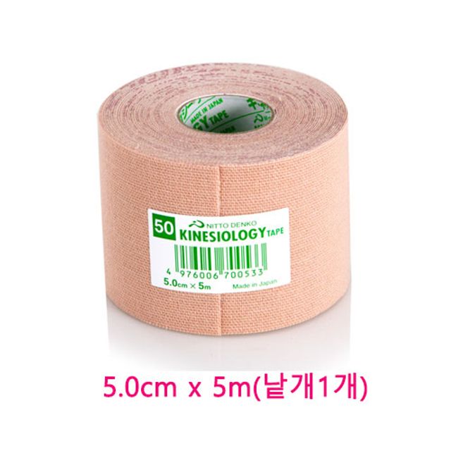 기네시올로지 5.0cm x 5m 스포츠 테이프 테이핑 낱개