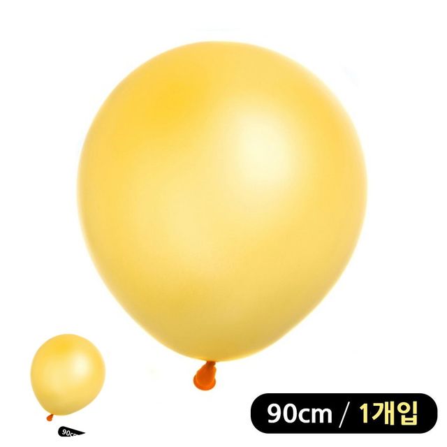 둥근풍선 컬러풍선 대형 라운드 풍선 90cm 1개입 옐로우