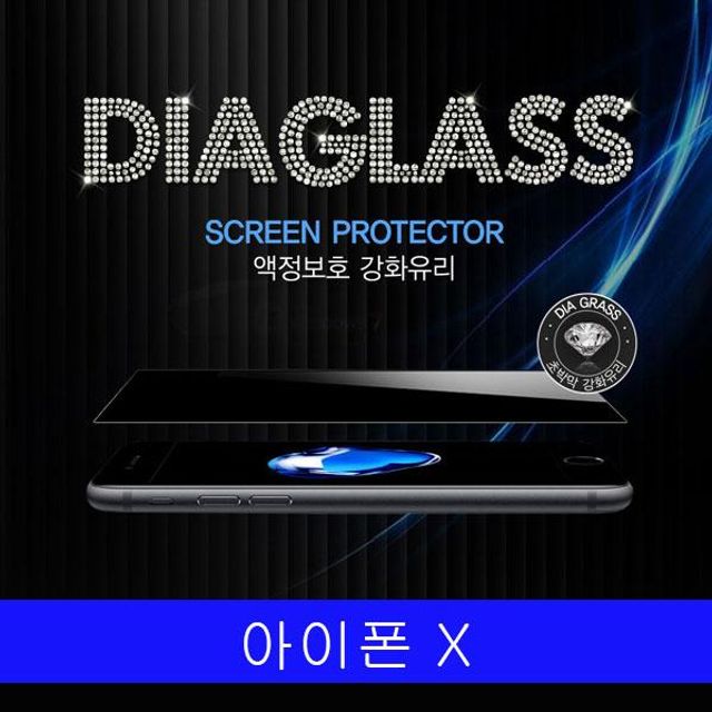 BS 아이폰 X IPOP DIA GLASS 강화유리