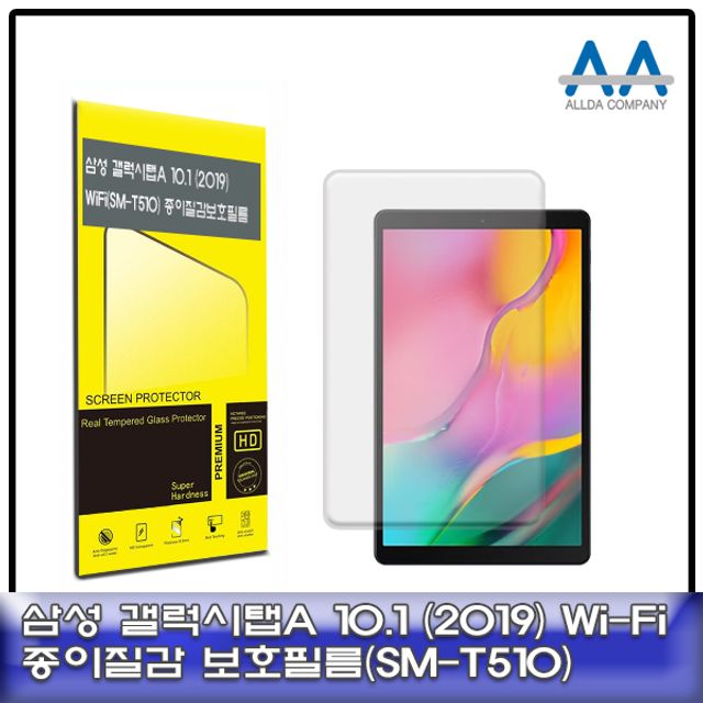 갤럭시탭A 10.1(2019) Wi-Fi (SM-T510) 종이질감 필름
