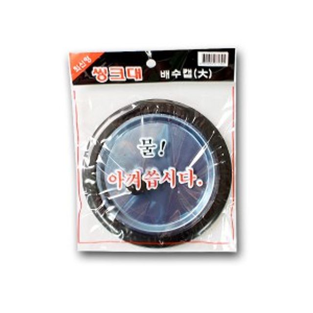최신형 씽크대 배수캡 뚜껑 하수구 악취 덮개 커버