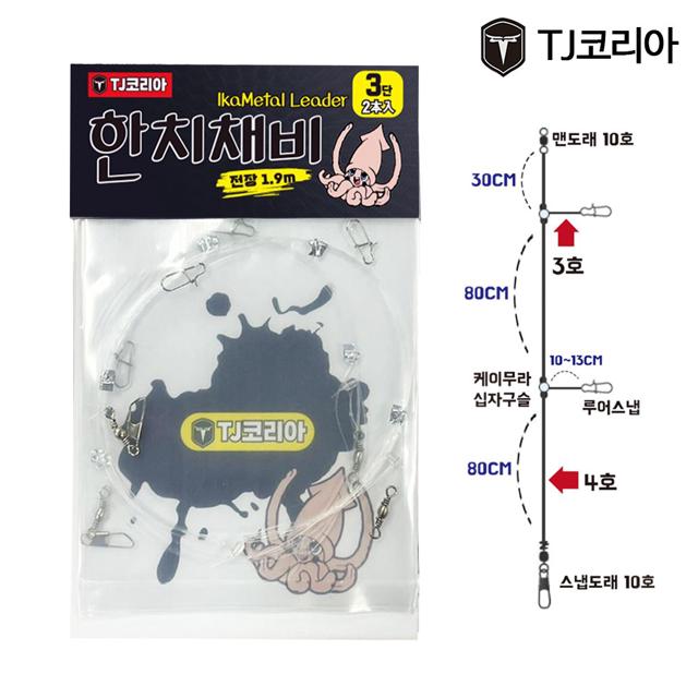 TJ코리아 이카메탈 리더 3단 4단 한치채비