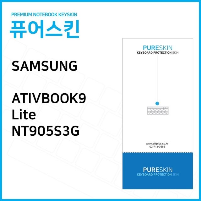 (IT) 삼성전자 아티브북9 Lite NT905S3G 노트북 키스킨