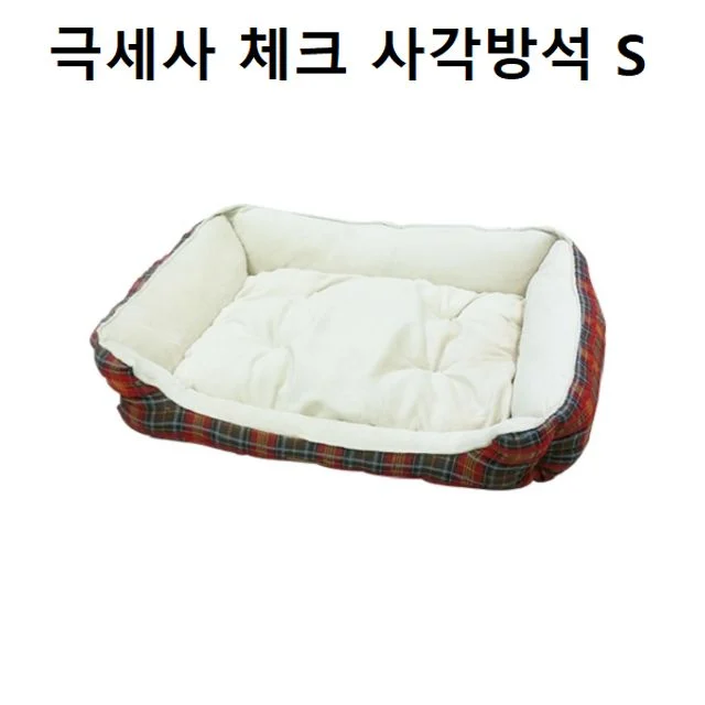 강아지 고양이 극세사 사각방석 S 애견하우스