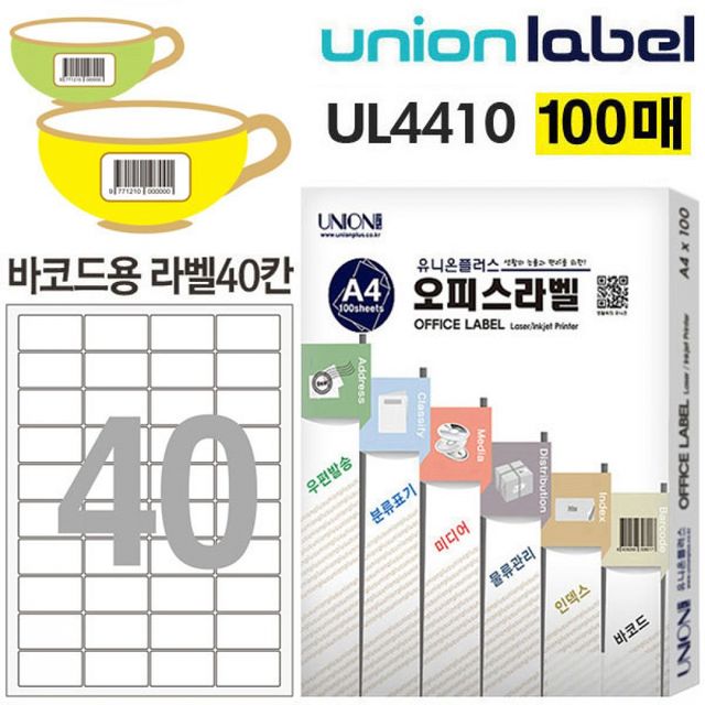 유니온 전산라벨 바코드라벨 40칸 100매입 47.01x26.9mm UL4410