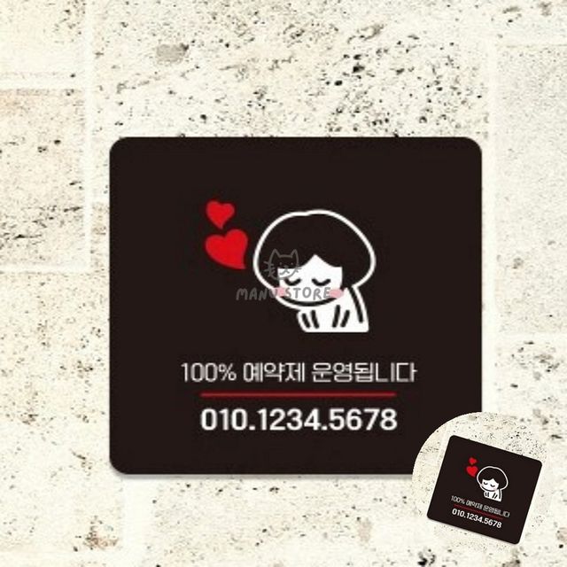 매장표시판 안내표지판 사전예약 표지판 13x13cm