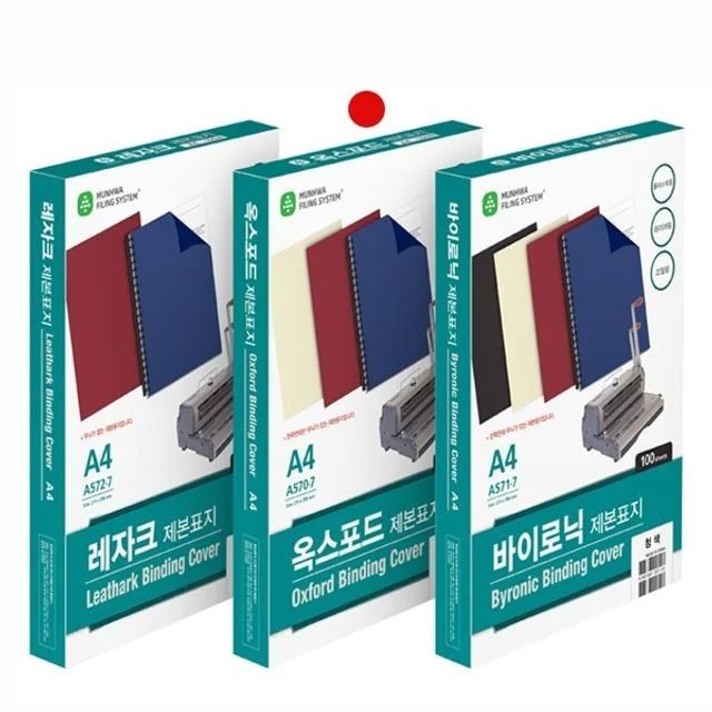 A4 종이 결합 표지 100매 적색 디자인