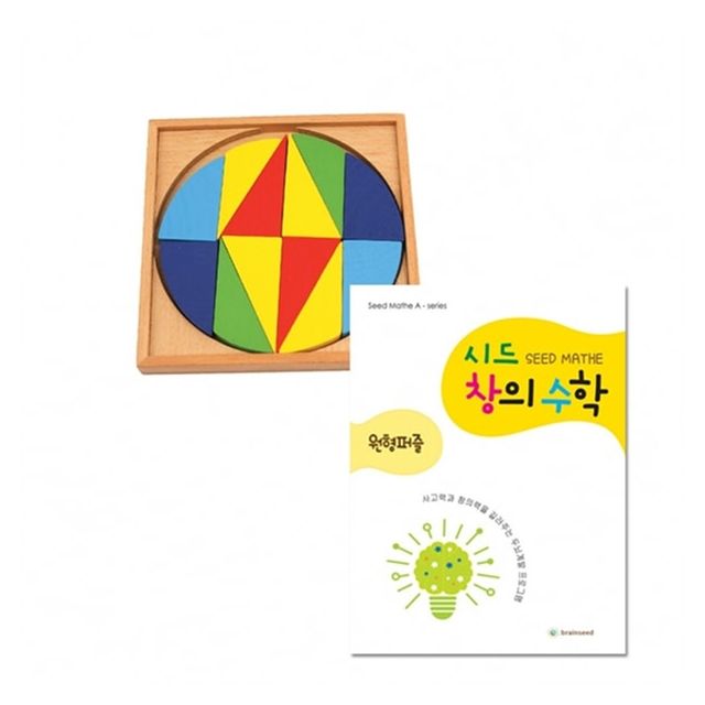 시드창의수학 1단계 원형퍼즐 교재 세트, 유아 문구