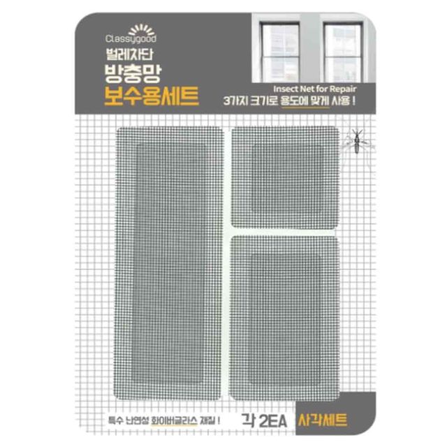 방충망보수세트 6p 방충망구멍 벌레차단 방충망패치 방충망스티커