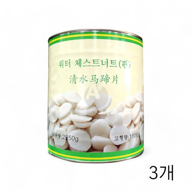 대화 물밤 편 슬라이스 2850g X 3개 통조림밤 조각밤