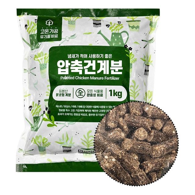 모든 식물용 완효성 유기질 비료 퇴비 압축 건계분 1kg