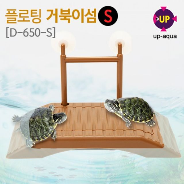 거북이섬 놀이터 쉼터 휴식처 안식처 하우스 높이조절