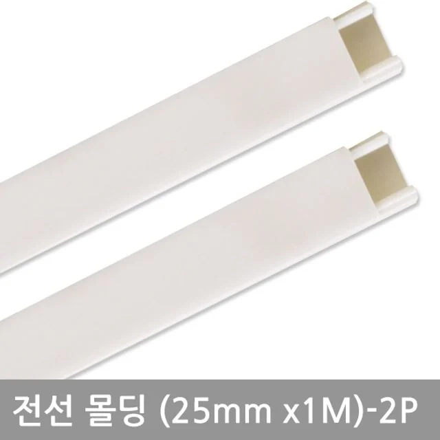 사각화이트몰딩(25mm-2P)