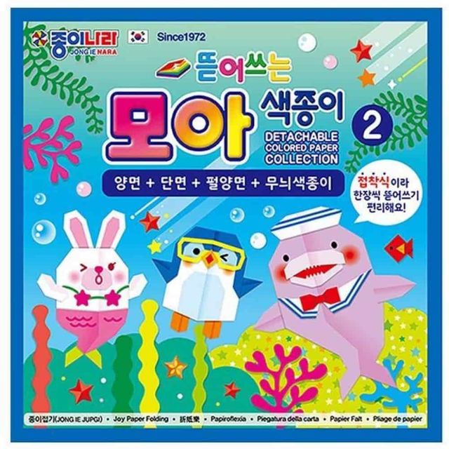 뜯어쓰는 색종이 10개 예쁜색종이 종이만들기 미술용품 종이접기