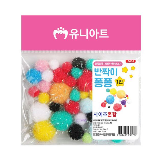 반짝이 폼폼이 사이즈 미술재료 퐁퐁이