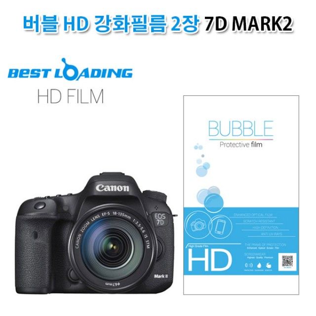 버블 HD 강화필름 2장 캐논 7D MARK2 상단포함