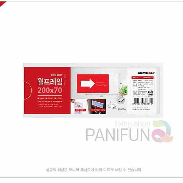 가로 사인 프레임 200x70 안내문케이스 아크릴POP 방문용