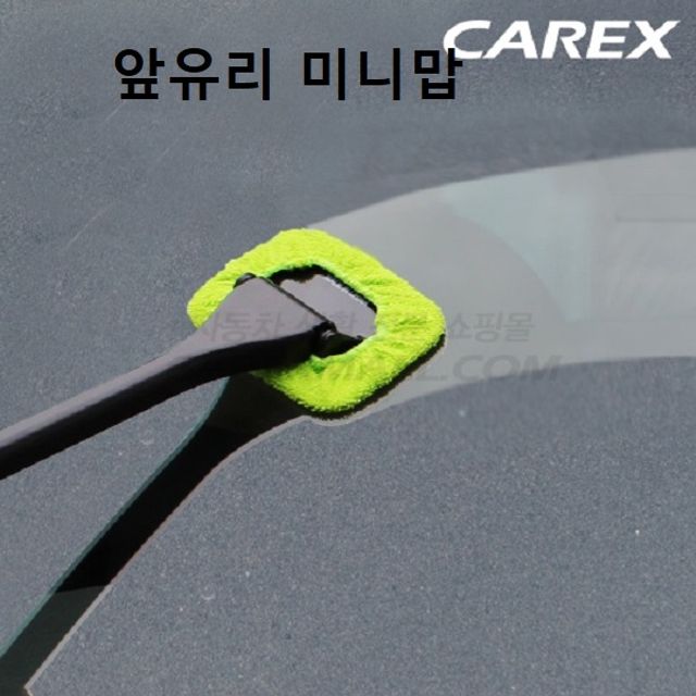 자동차 3분세차 앞유리미니맙 드라잉 타월